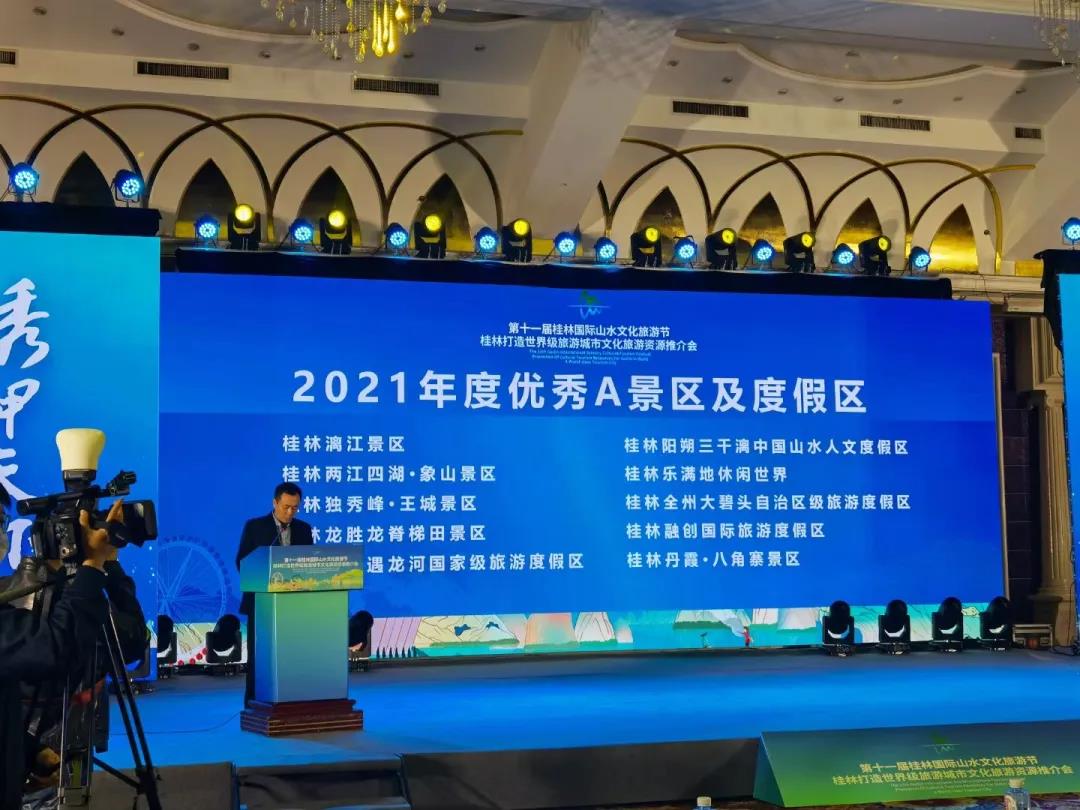 喜報！大碧頭國際旅游度假區(qū)榮獲桂林“2021年度優(yōu)秀A景區(qū)及度假區(qū)”！